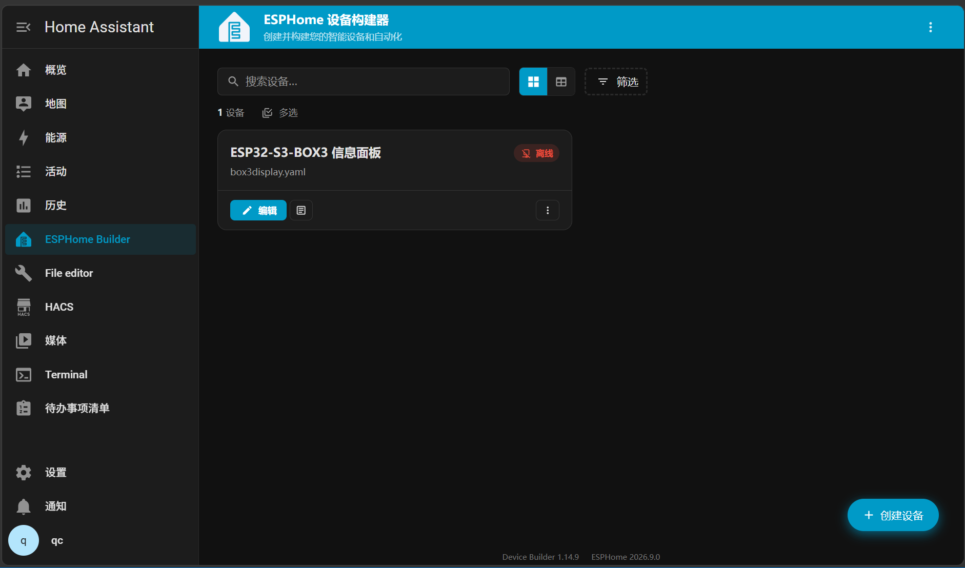 Home Assistant ESPHome Builder